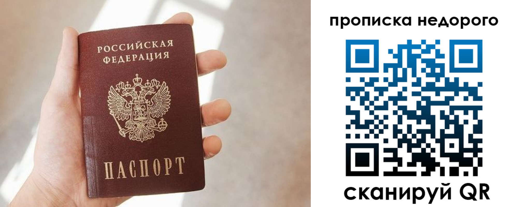 временная регистрация в квартире в Кубинке